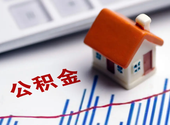 崇左住房公积金等级与公司类型对应关系