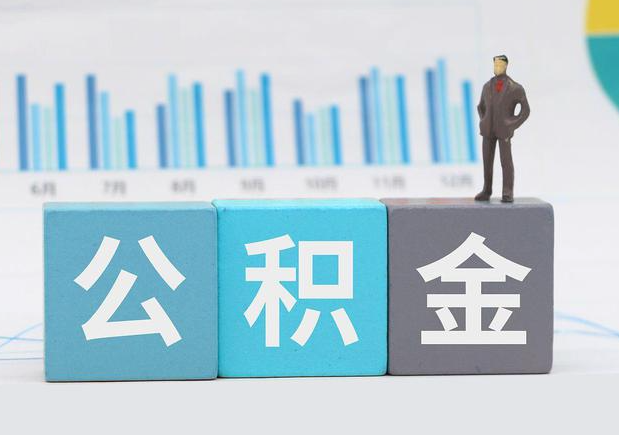 崇左在职公积金代办需要本人到场吗？