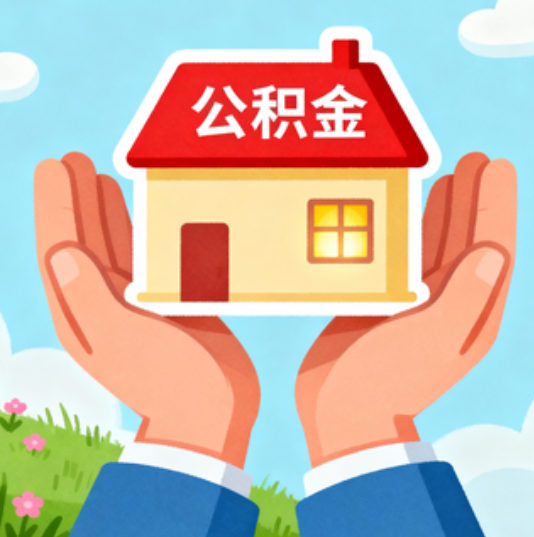 崇左缓解因病致困，大病提取通道正式开通